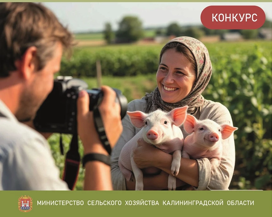 👩‍🌾 📸 Стартовал приём заявок на фотоконкурс «Женщина-фермер: Лица земли»!