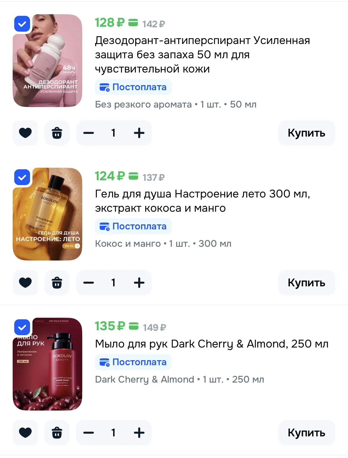 Только сегодня и завтра включили скидку 40% на SOKOLOV