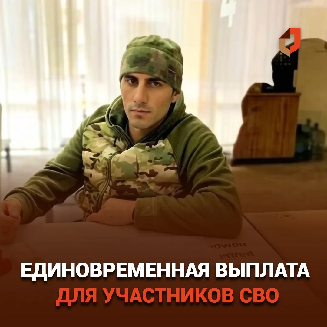 🏢 В МФЦ Дагестана можно подать заявление на единовременную выплату в 300 тыс. рублей для раненых уч