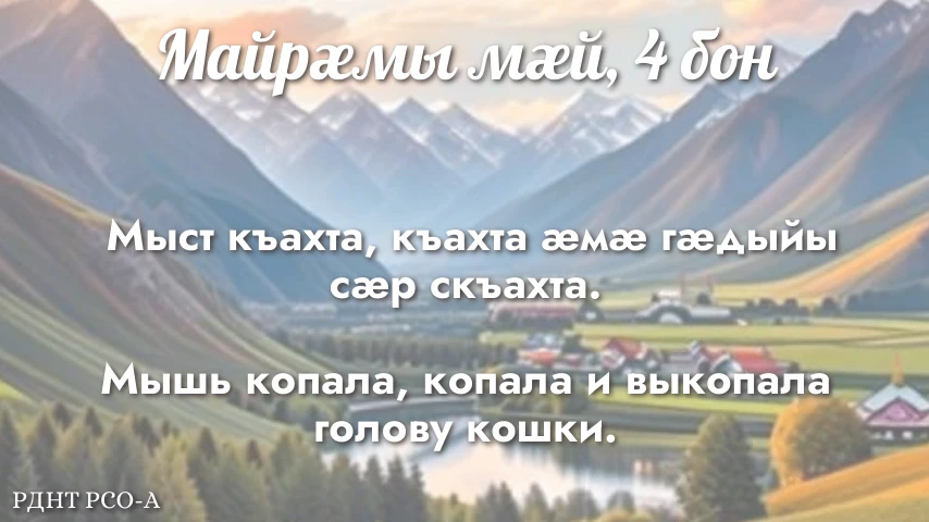 УА РАЙСОМ ХОРЗ! ДОБРОЕ УТРО!