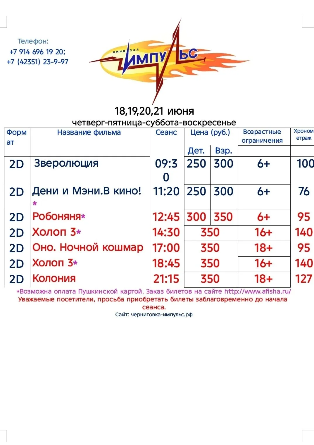 Робоняня (2026) 6+
🎬Злата мечтает попасть на школьный бал, ради чего хитростью вынуждает родителей 