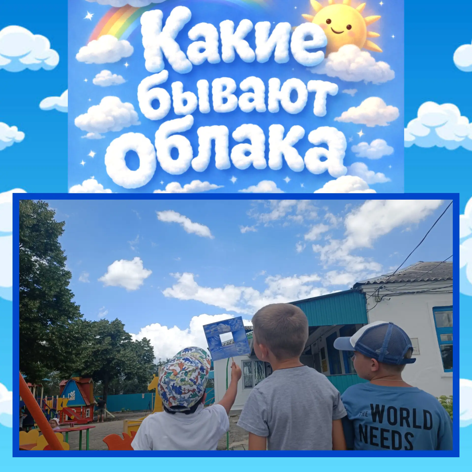 ☁️ Каждый день издалека гонит ветер облака,