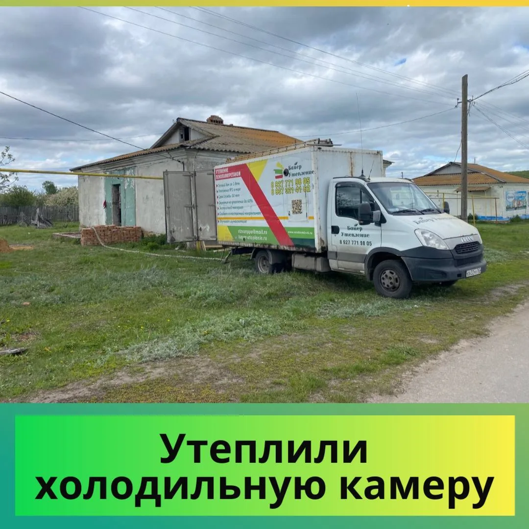 Утеплили холодильную камеру