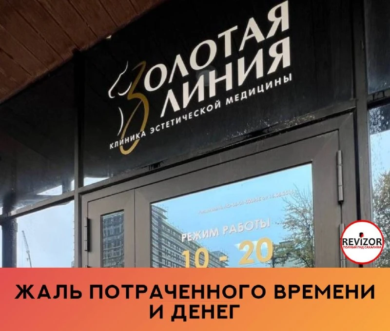 Неприятный и непонятный осадок остался после консультации в данной клинике.