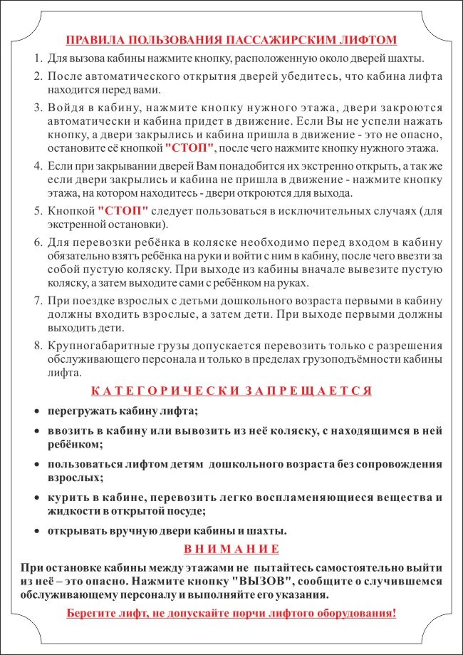 По адресу ул. Акимова, 29, подъезд 2 выполнен ремонт лифтовой кабины. Проведены работы по восстановл