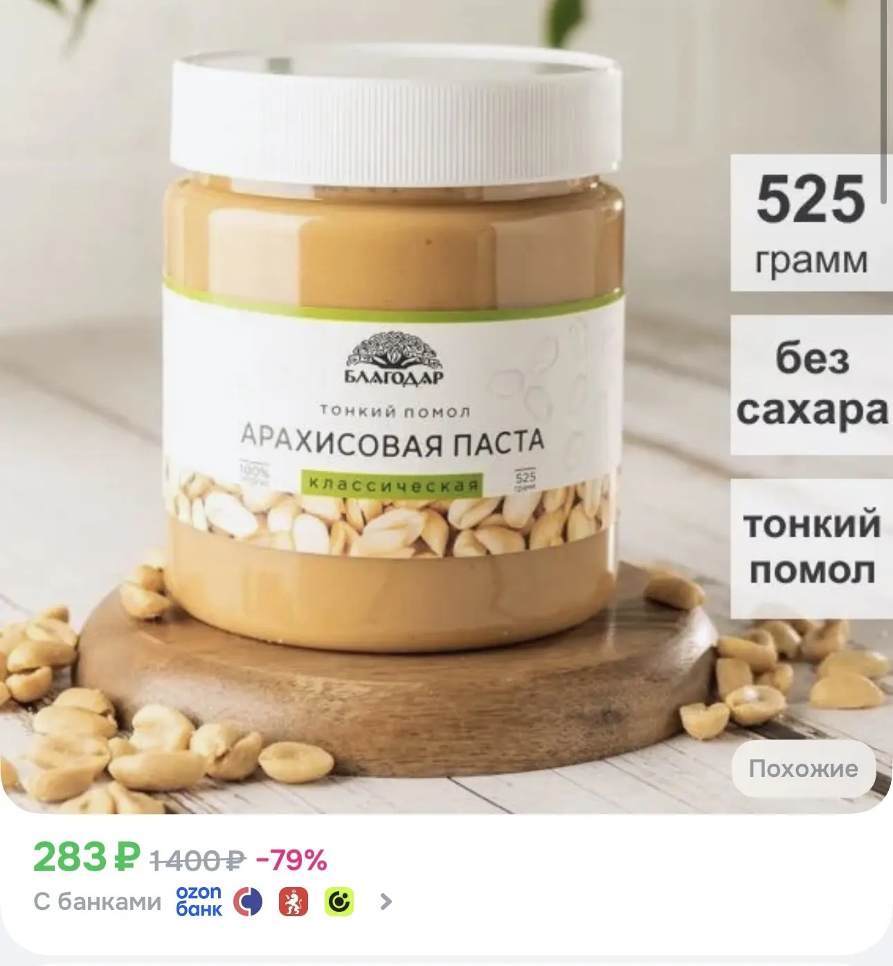 🔥Озон🔥