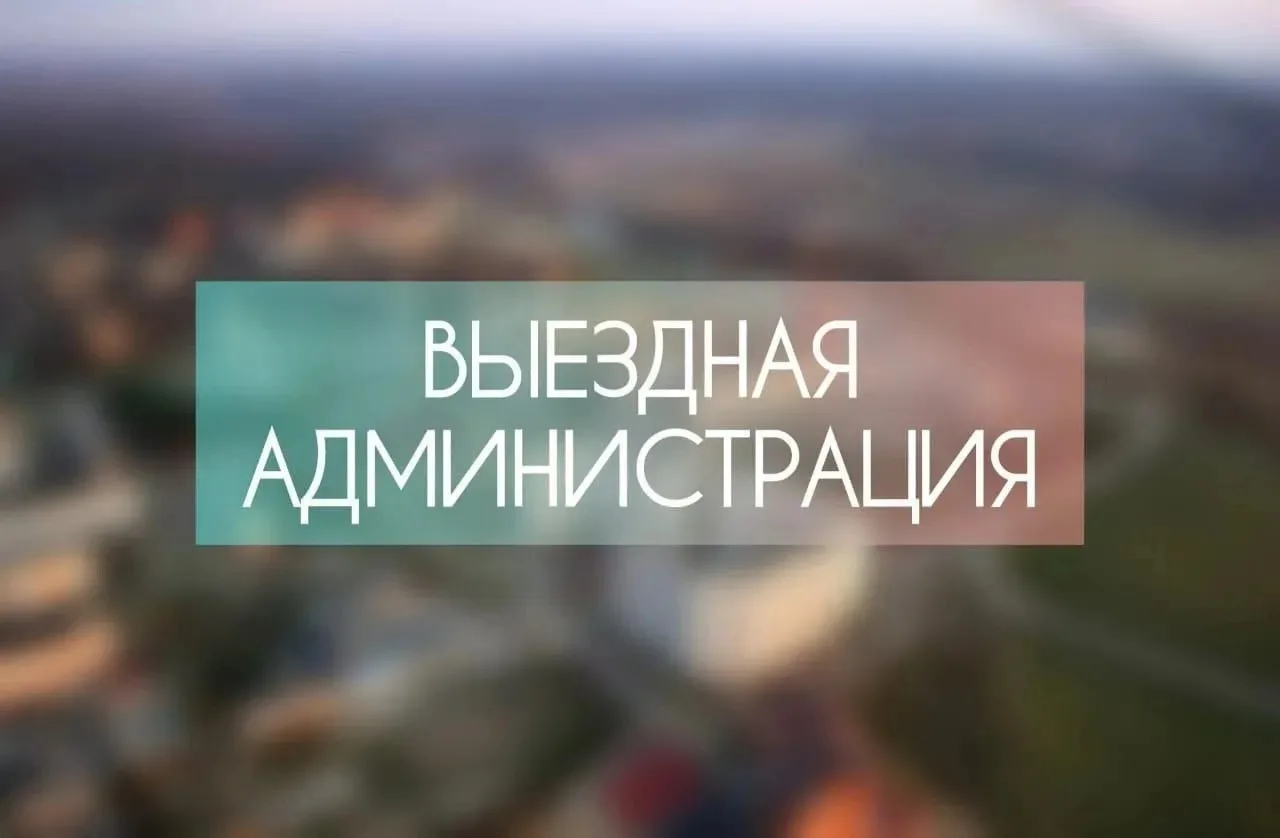 Уважаемые жители!