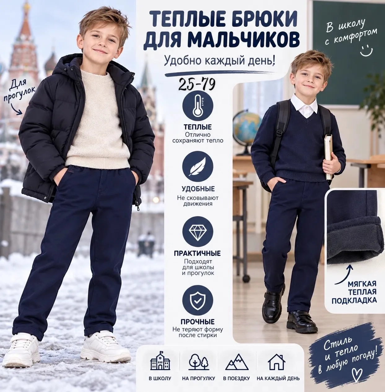 Брюки