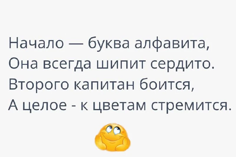 #Тренировкамозга  Простые шарады