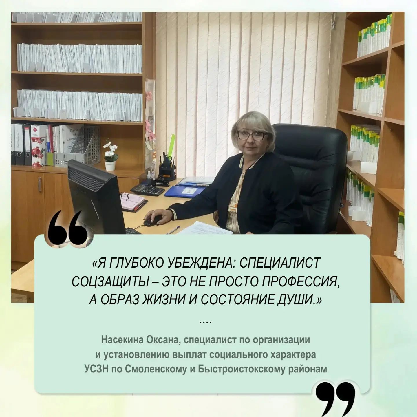 😇Проголосуйте за любимого социального работника на сайте «Толка» [контакт скрыт]
✨126 работников со