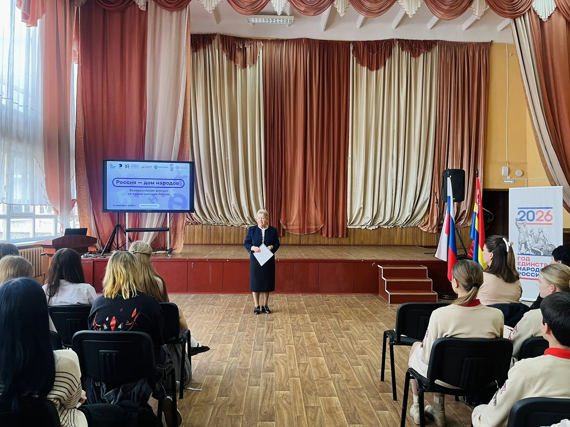 📚🇷🇺 Международный день распространения грамотности и День языков народов России!