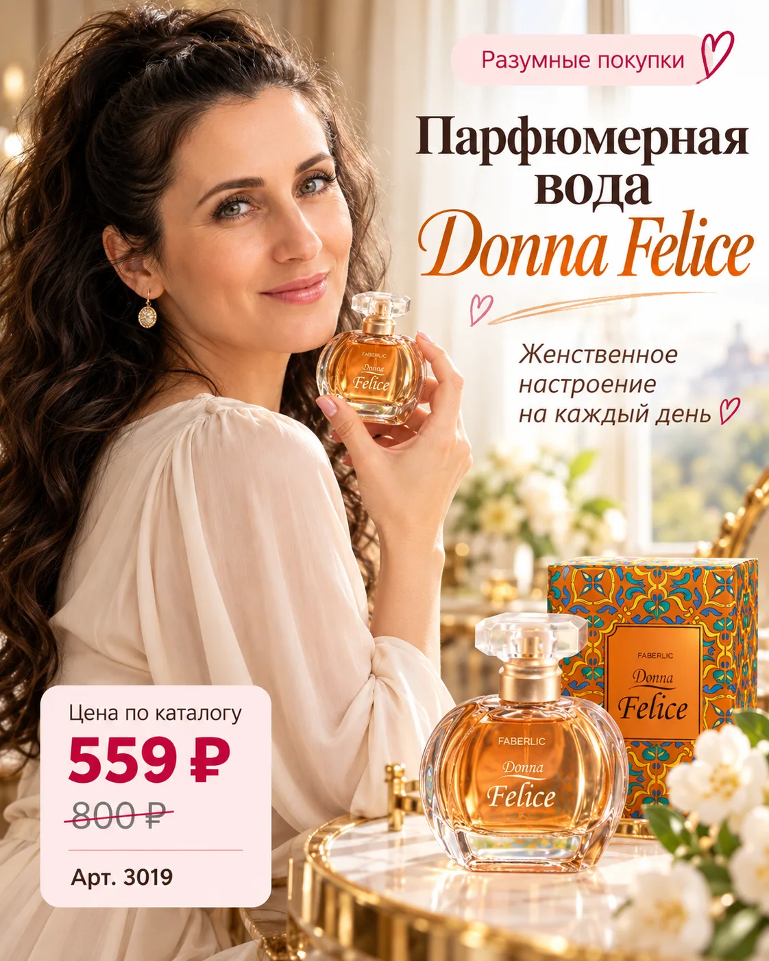 🧡 АРОМАТ, ОТ КОТОРОГО МУЖЧИНЫ ОБОРАЧИВАЮТСЯ!