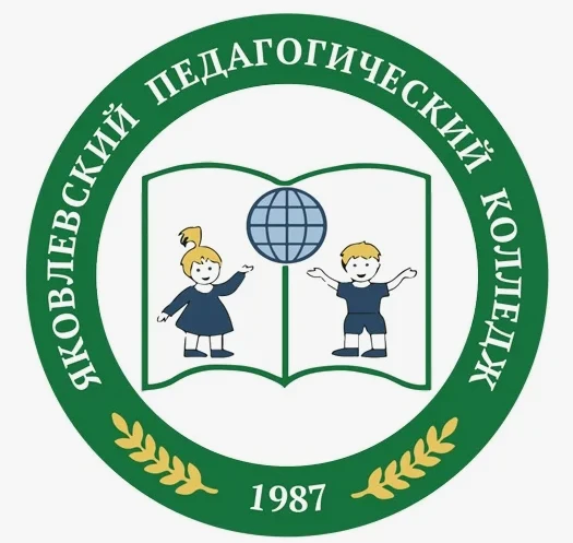 📢 Дорогие ребята и уважаемые родители! Приглашаем вас принять участие в Дне открытых дверей Яковлевс