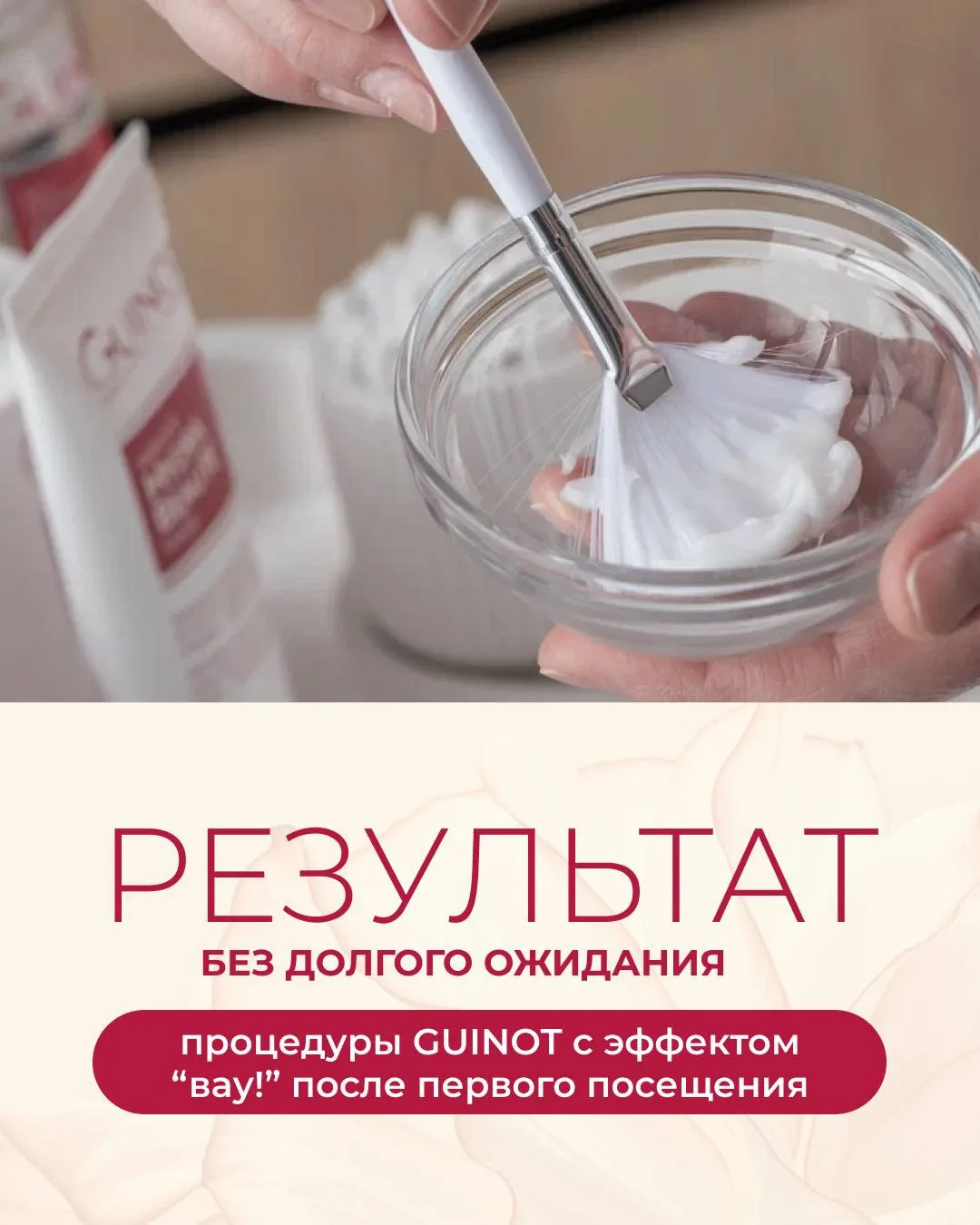 Мгновенный эффект vs Долгосрочный результат ✨

Результат после визита к косметологу — это не просто 