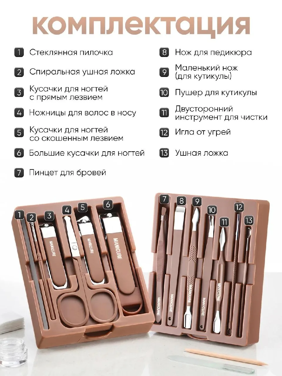 Такой набор должен быть у каждой 💛