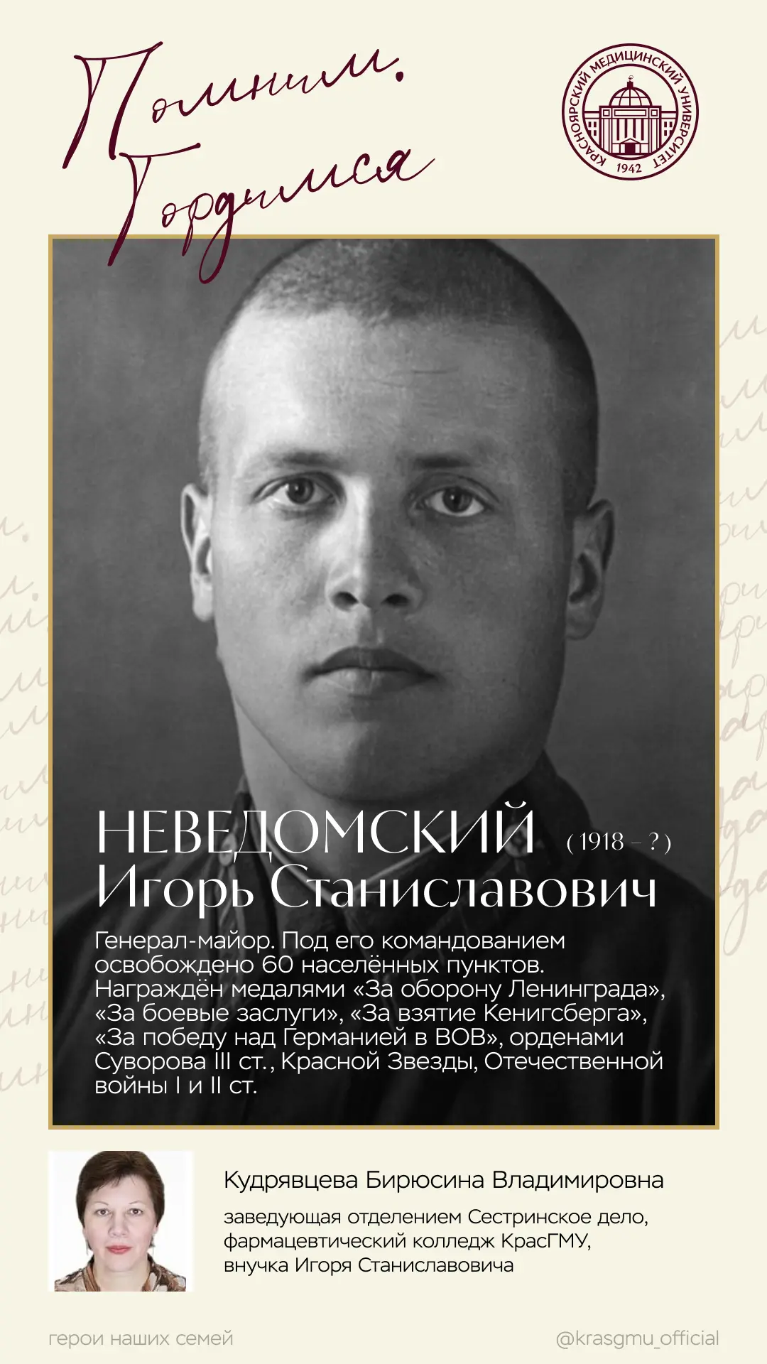Порой одна фотография хранит целую судьбу 🕊️  Этими снимками поделились сотрудники университета. Для