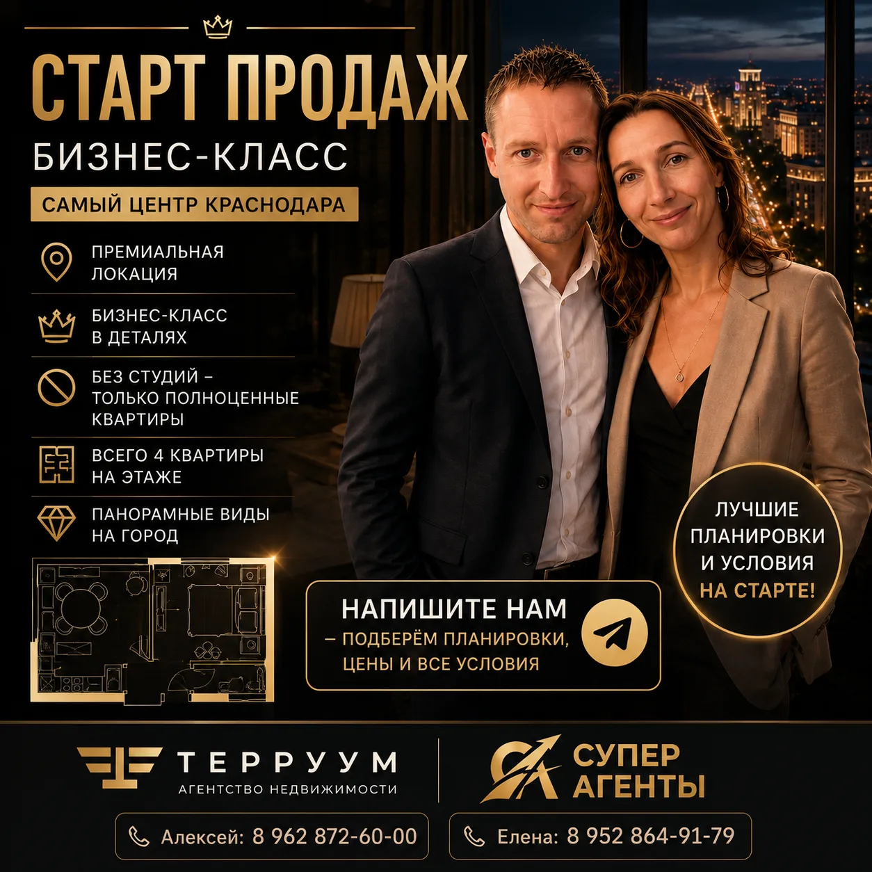 🏙 СТАРТ ПРОДАЖ В САМОМ ЦЕНТРЕ КРАСНОДАРА