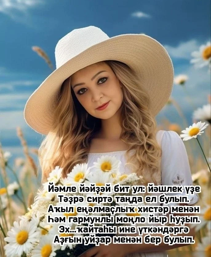 Римма Баймырҙина