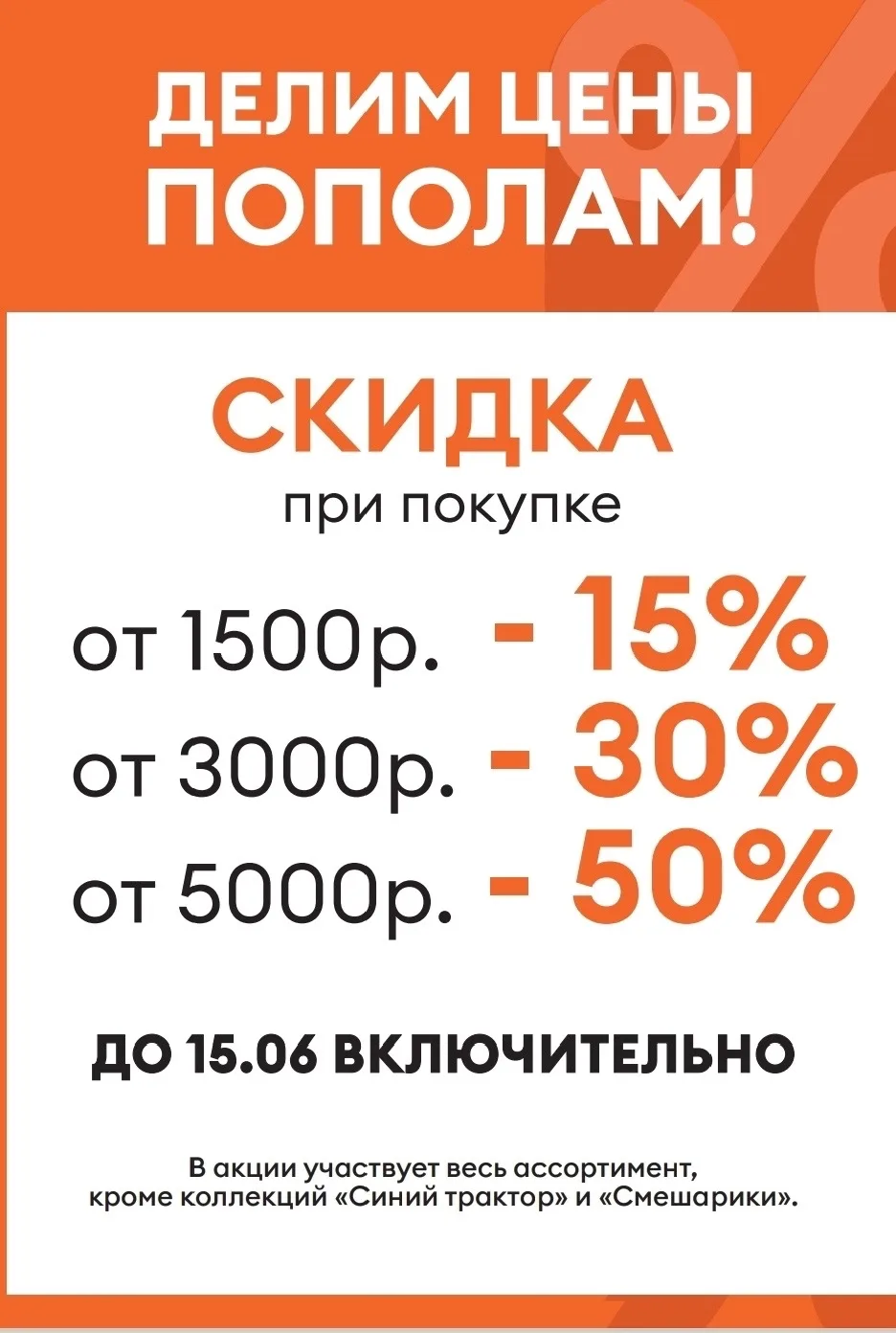 ‼️Закрытие магазина СИН
