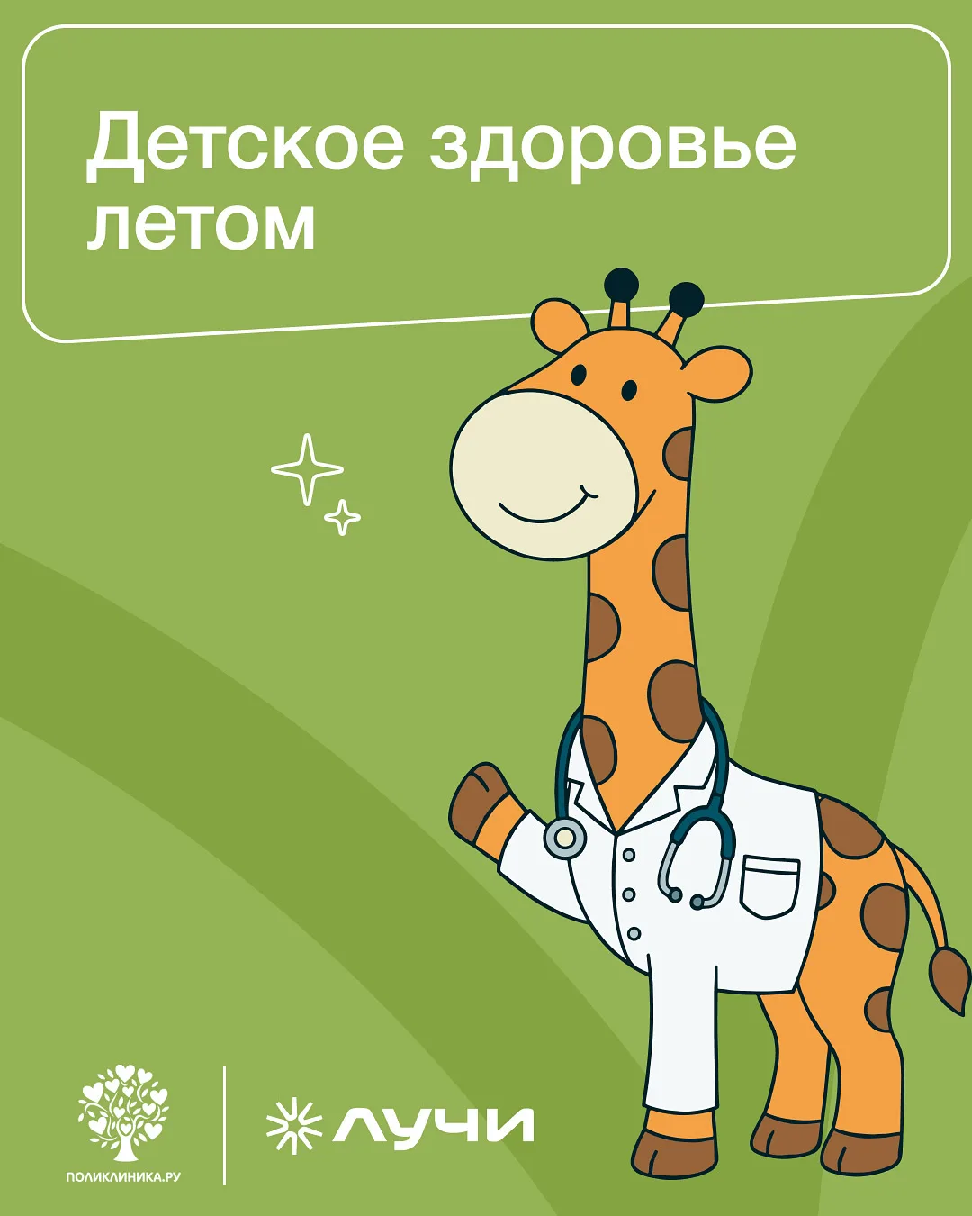 В преддверии Дня защиты детей особенно хочется напомнить: дети - это наша радость, вдох...