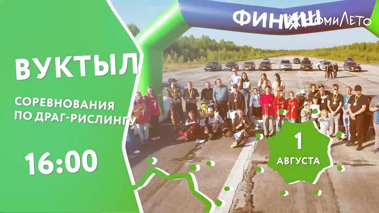 Что пройдёт на выходных в Республике Коми? 🌼

#КомиЛето продолжается: выходим на улицу, гуляем, нас