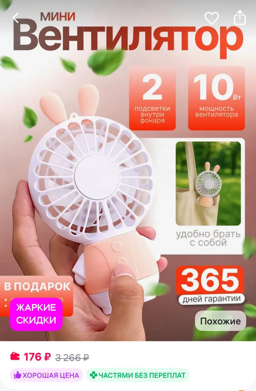 Компактный ручной мини-вентилятор 🛒

Успевай забрать по скидке 🔥

🤍Вентилятор с двумя режимами и 