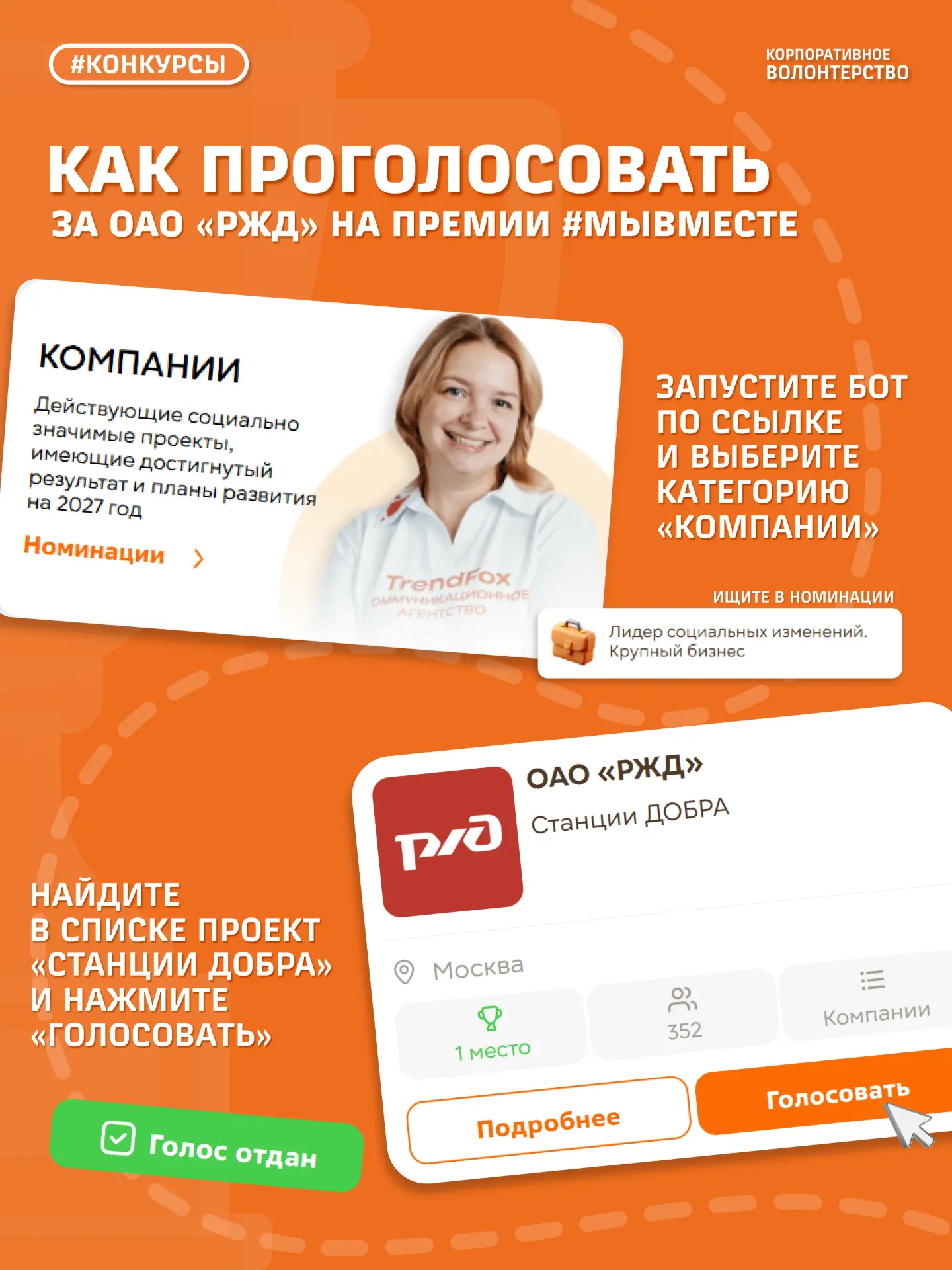 Ваш голос важен! 📣