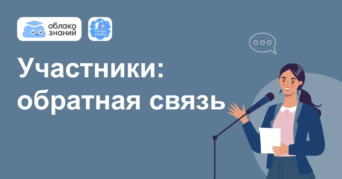 Автовебинар "Старт учебного года с УБ ЦОК ФГИС «Моя школа»: как провести интересный пер...