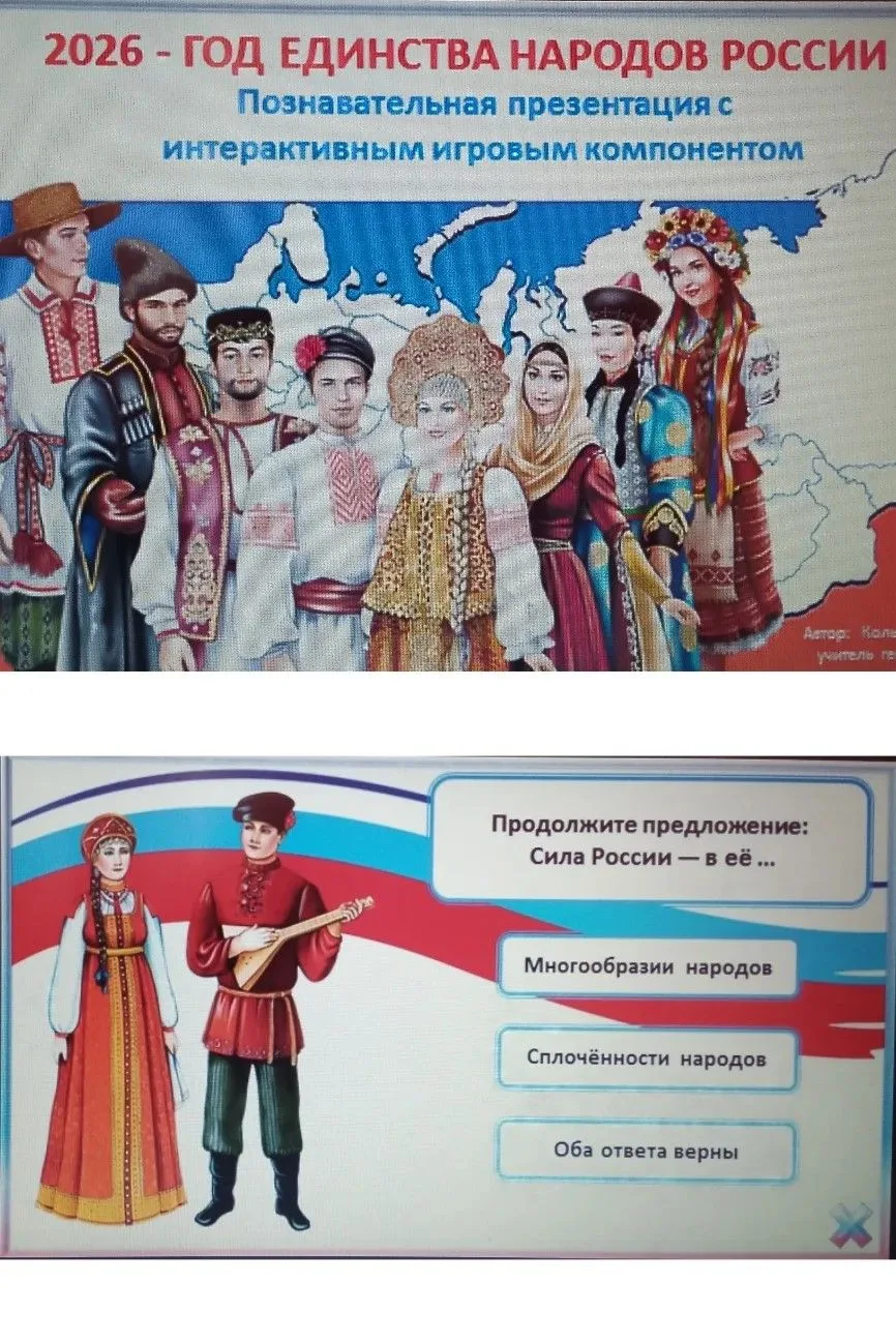 👫В рамках мероприятий, посвященных Году единства народов России, была  проведена интер...