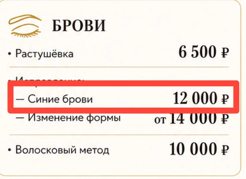 Зеленые 💚, синие 💙, красные ❤️ бровки - исправление цвета по цене 12тр до октября 202...