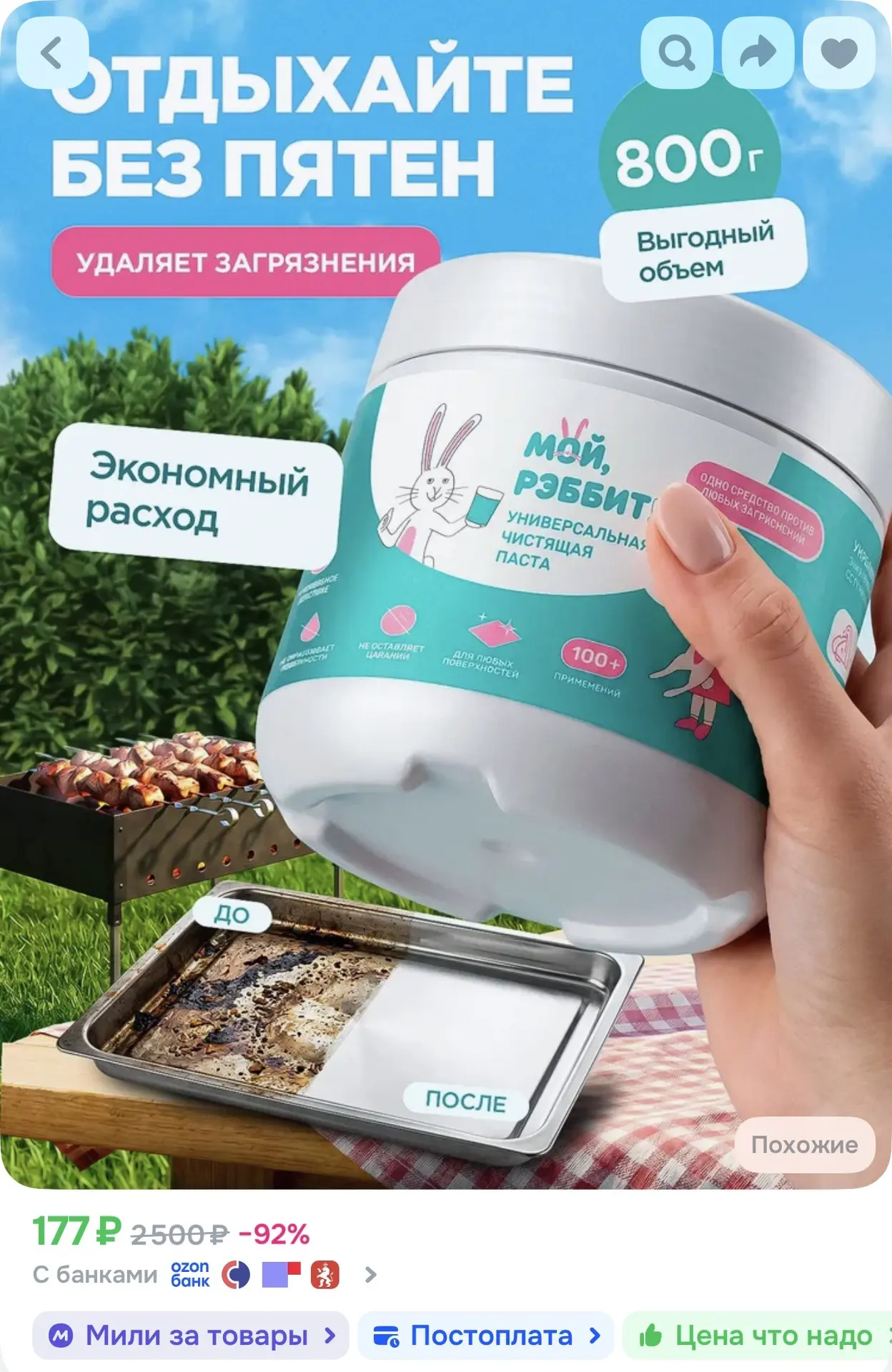 Большая банка выгодно!