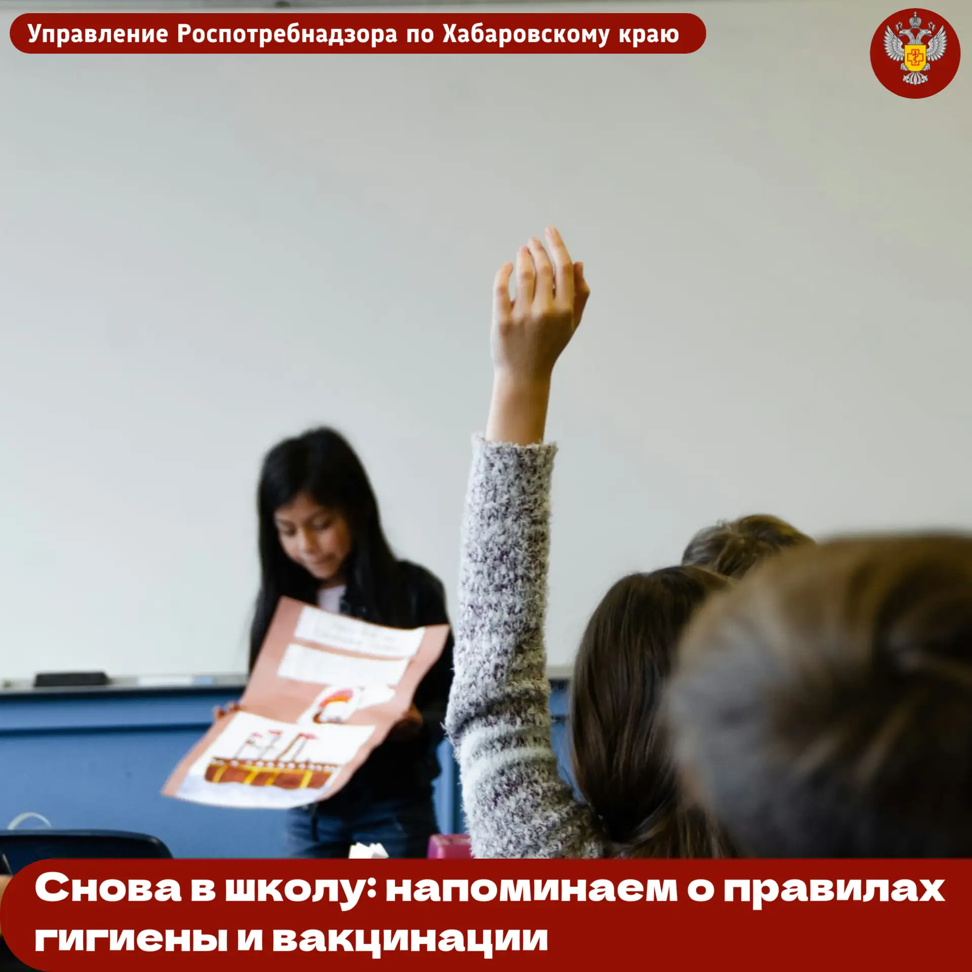 С началом учебного года растёт риск подхватить инфекцию 🦠: в классах и группах дети те...