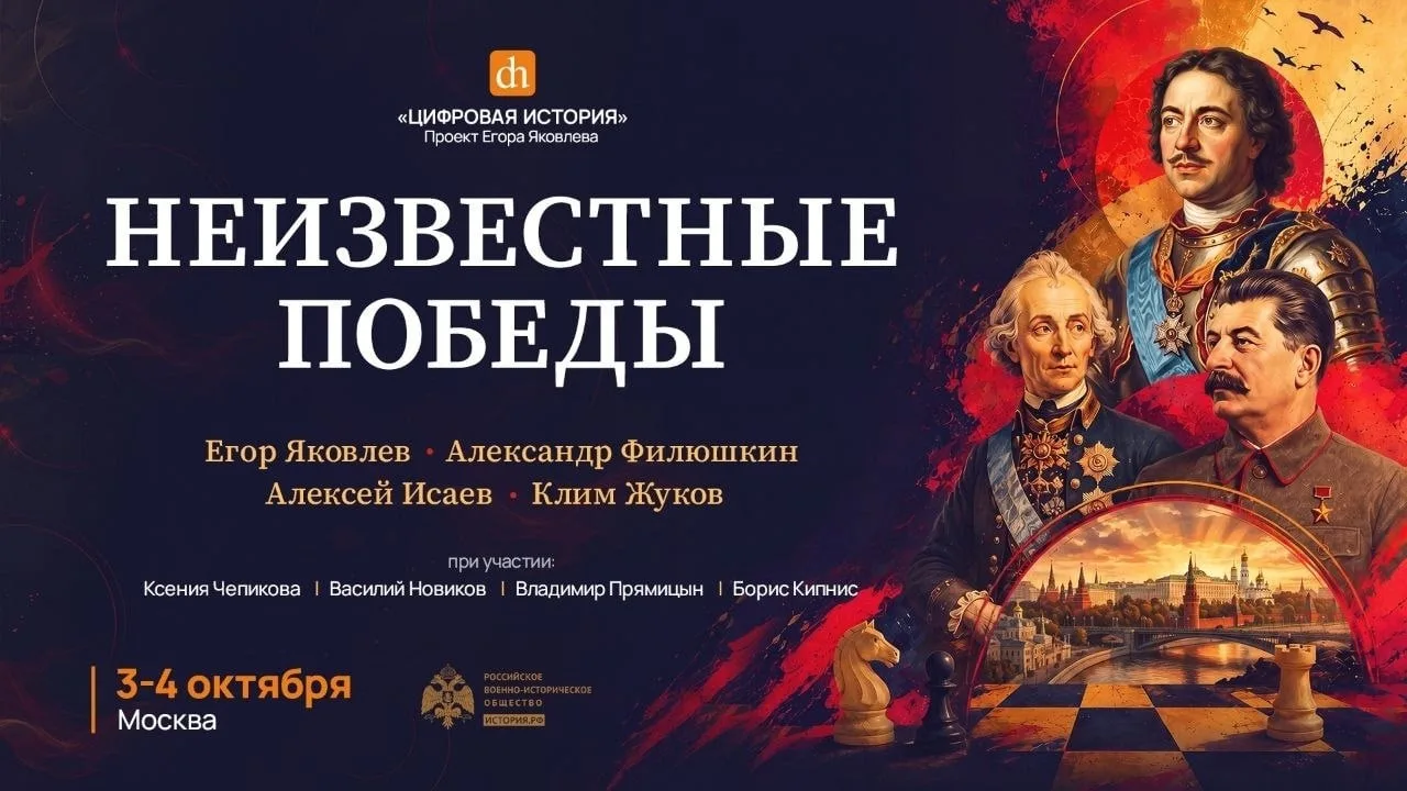 До открытия фестиваля «Неизвестные победы» всего час⏳