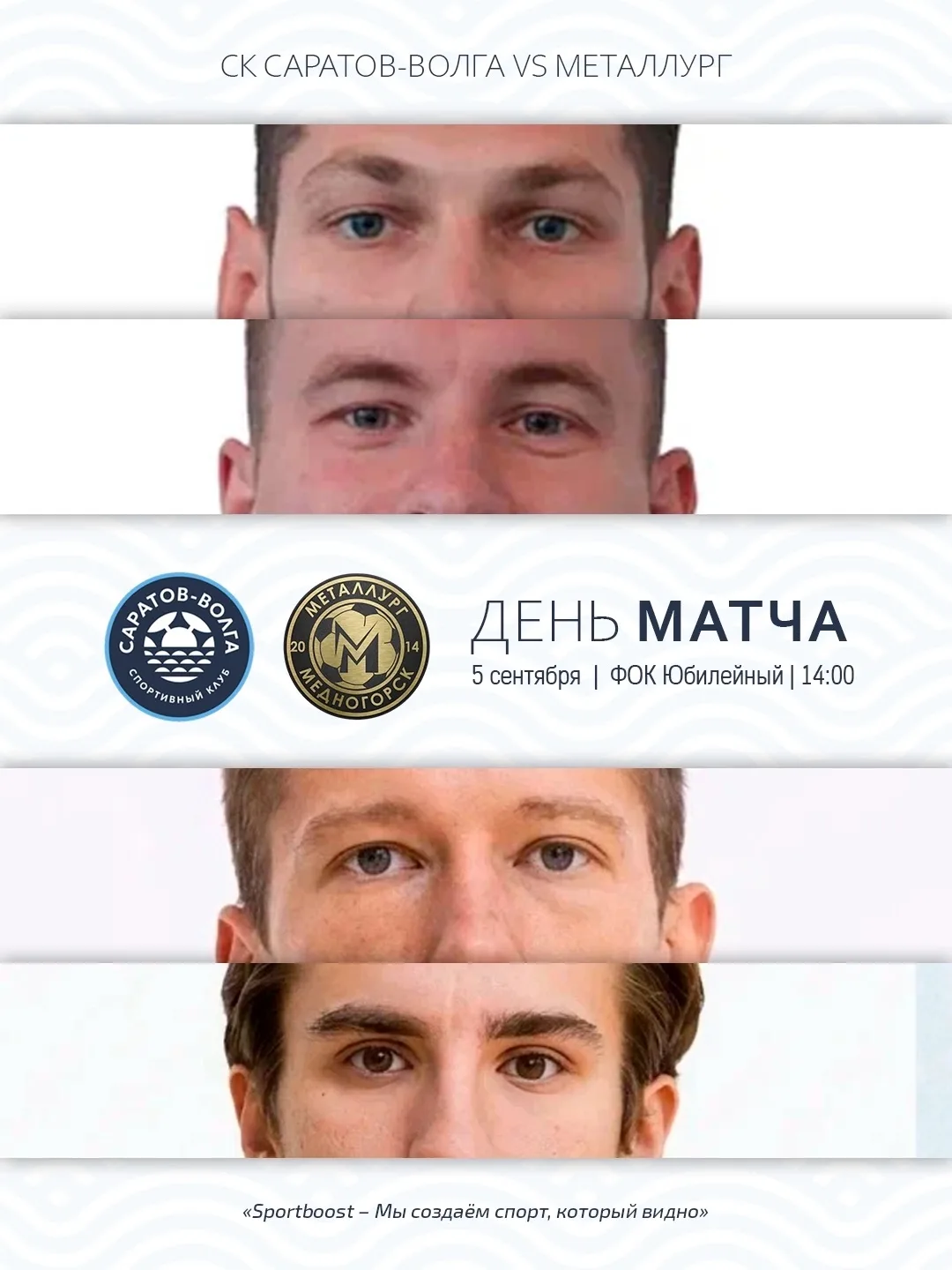 Первый матч = первая победа