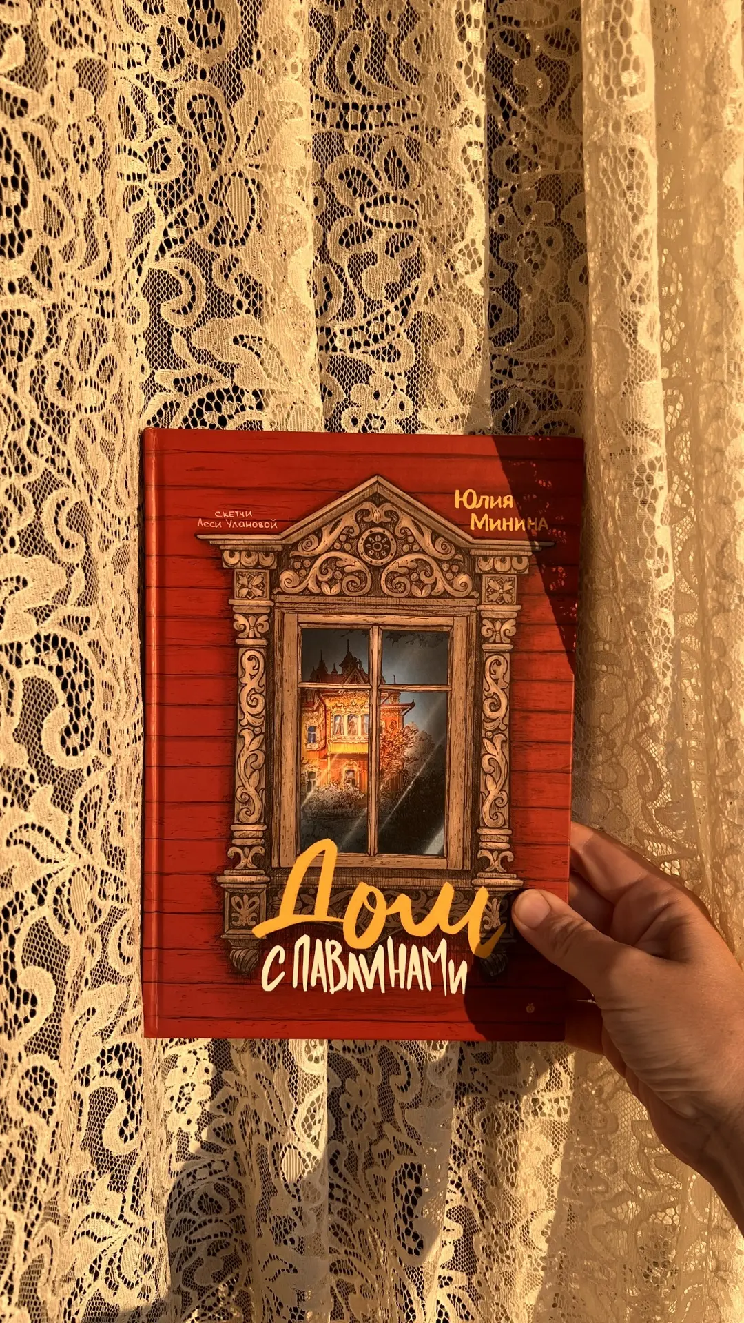 «Дом с павлинами» – в коротком списке премии имени Корнея Чуковского.