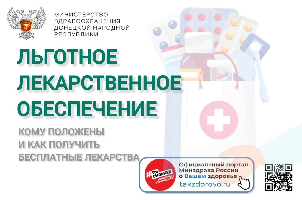 🇷🇺 Приоритет государства - здоровье граждан. Одна из важнейших мер поддержки — програ...