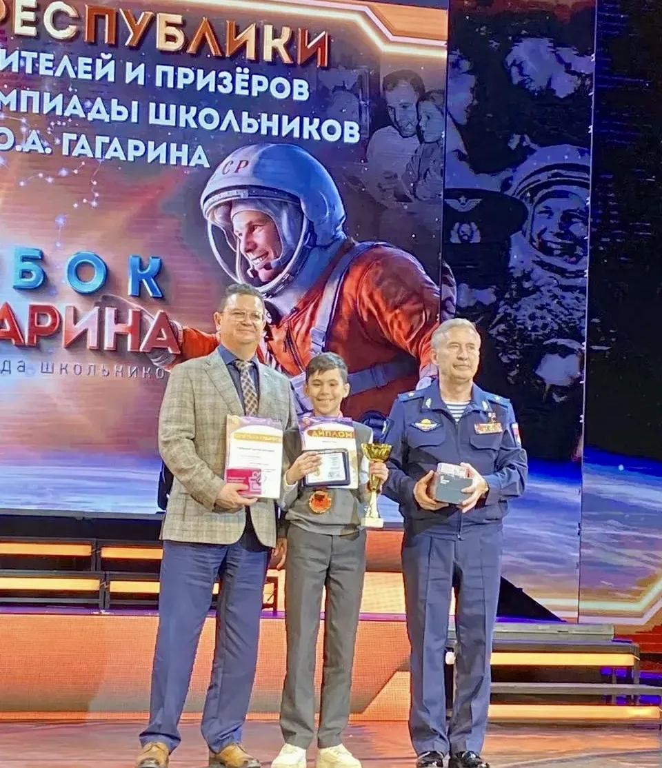 🚀 КОСМИЧЕСКИЙ УСПЕХ НАШИХ ГИМНАЗИСТОВ!  В Уфе прошла торжественная церемония награждения победителей