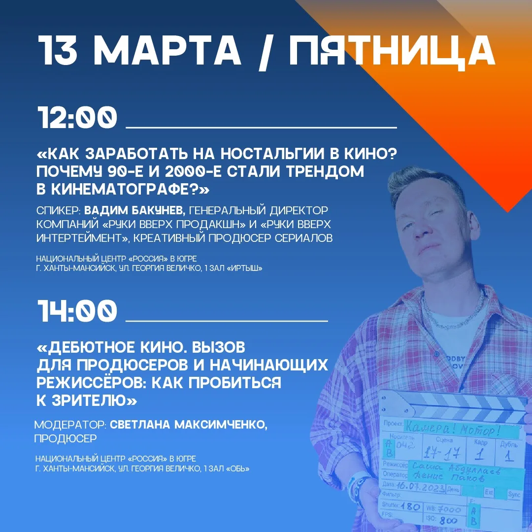 Смотреть, узнавать, обсуждать! 🎬  Фестиваль кинодебютов «Дух огня» приглашает на деловую и образоват