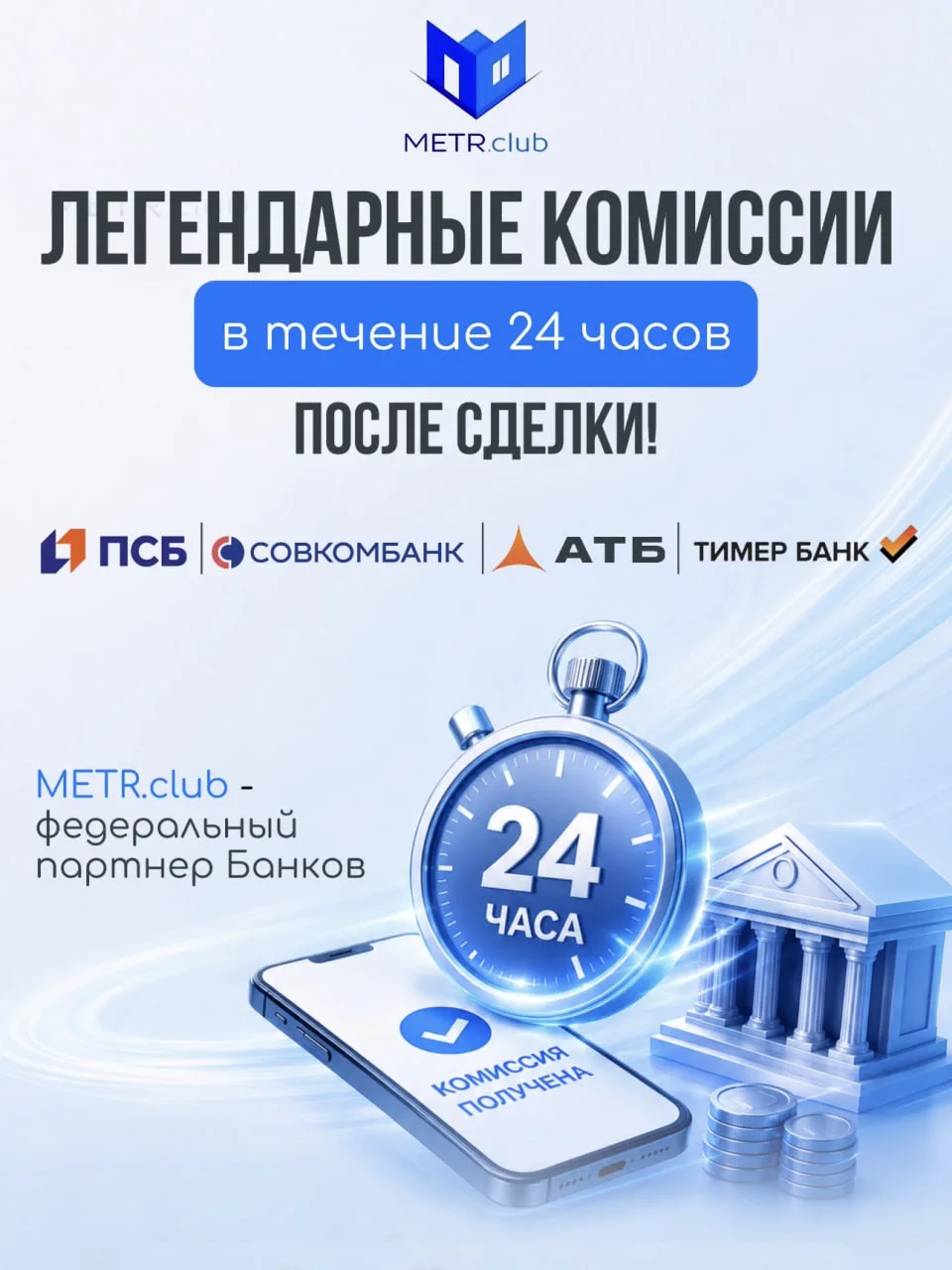 ❓А когда придёт комиссия❓