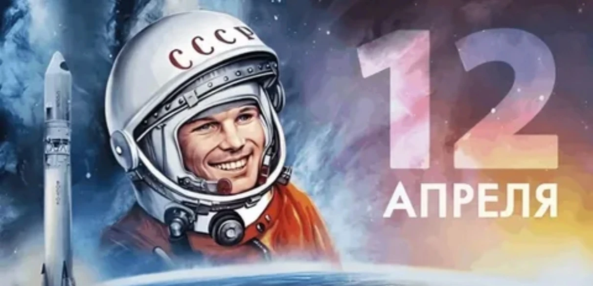 🚀 День космонавтики: путешествие к звёздам!
