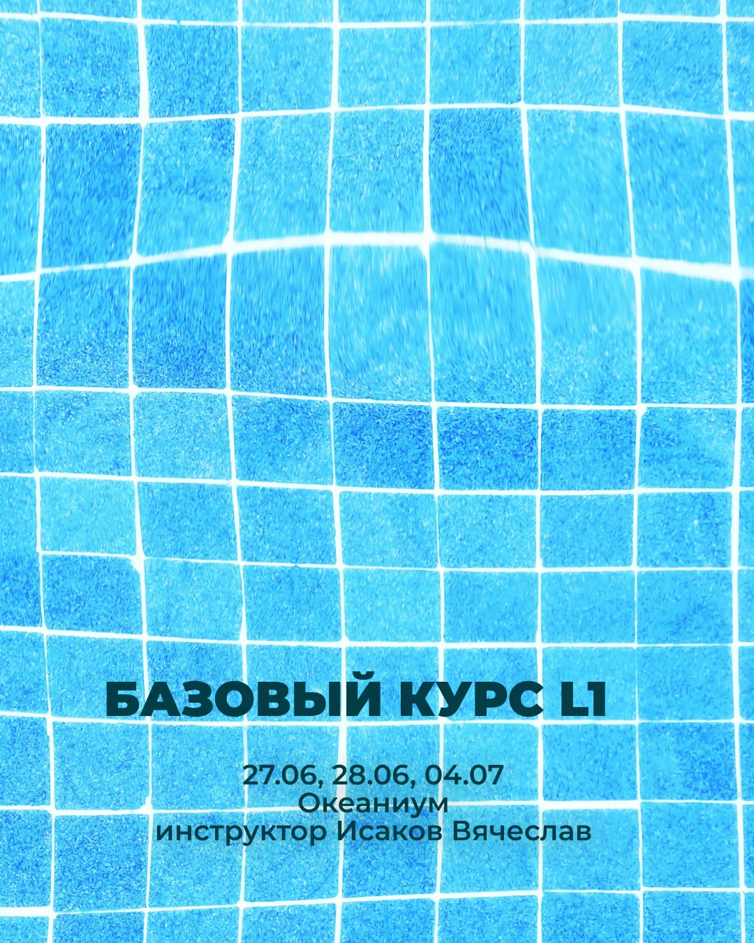 Взрослые не пишут сочинений на тему "Как я провел это лето".