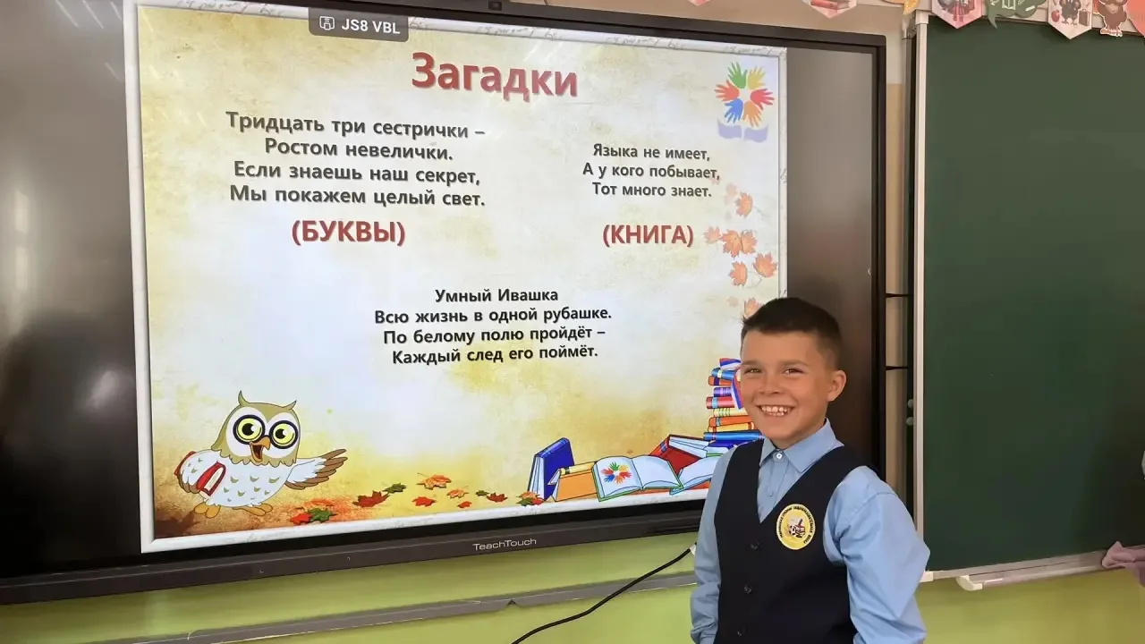 📚✨ День, когда буквы ожили!