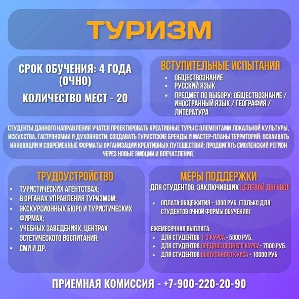 В помощь абитуриенту!