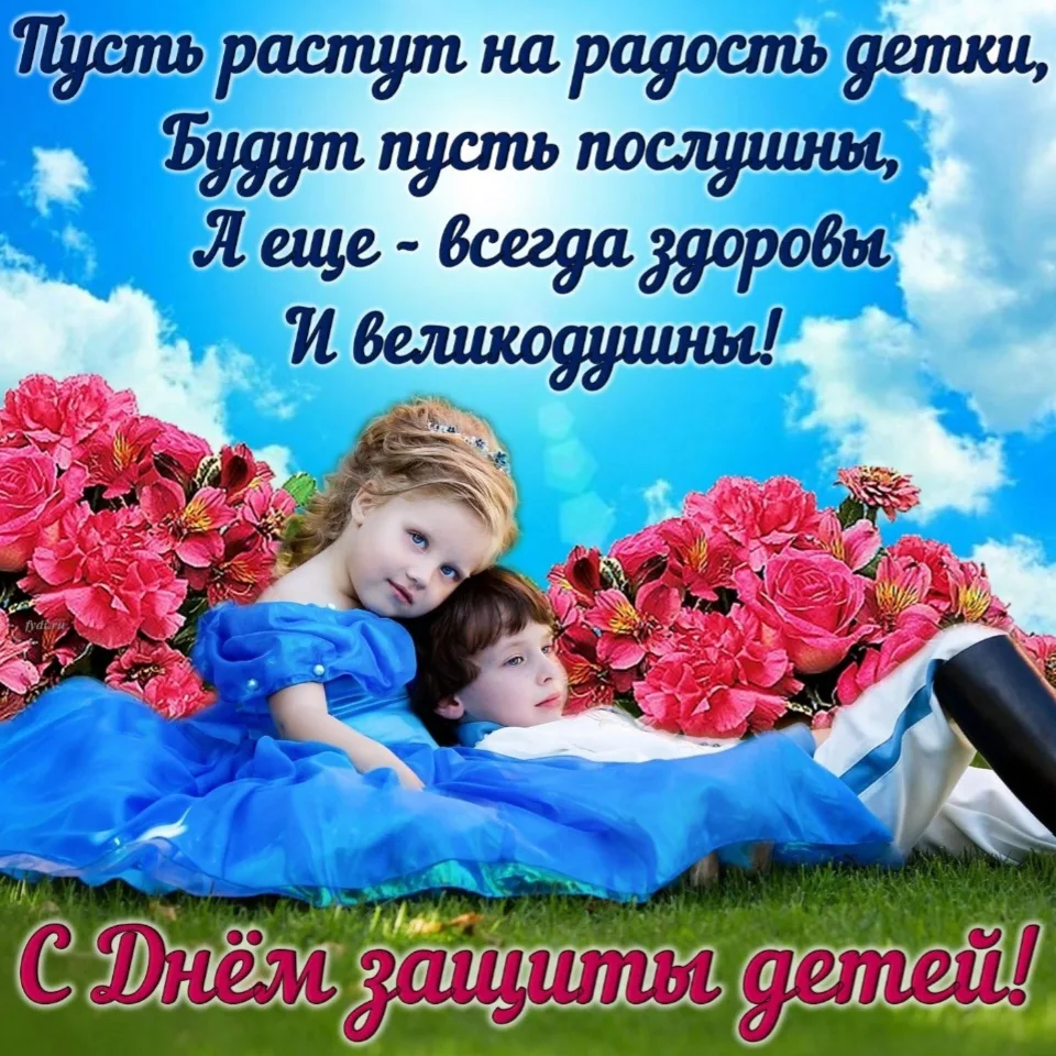 Уважаемые родители, дорогие наши воспитанники❤️!
Мы сердечно поздравляем вас с самым радостным, ярки