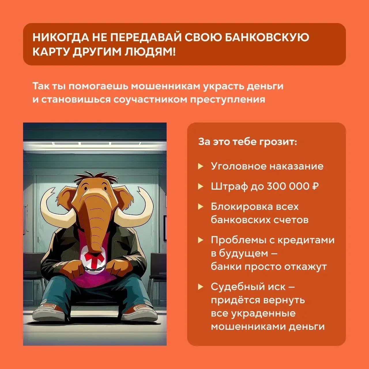 Ищем мамонта для дроппинга  ⚡️Мы продолжаем говорить о дропперстве и подготовили для вас и ваших дет