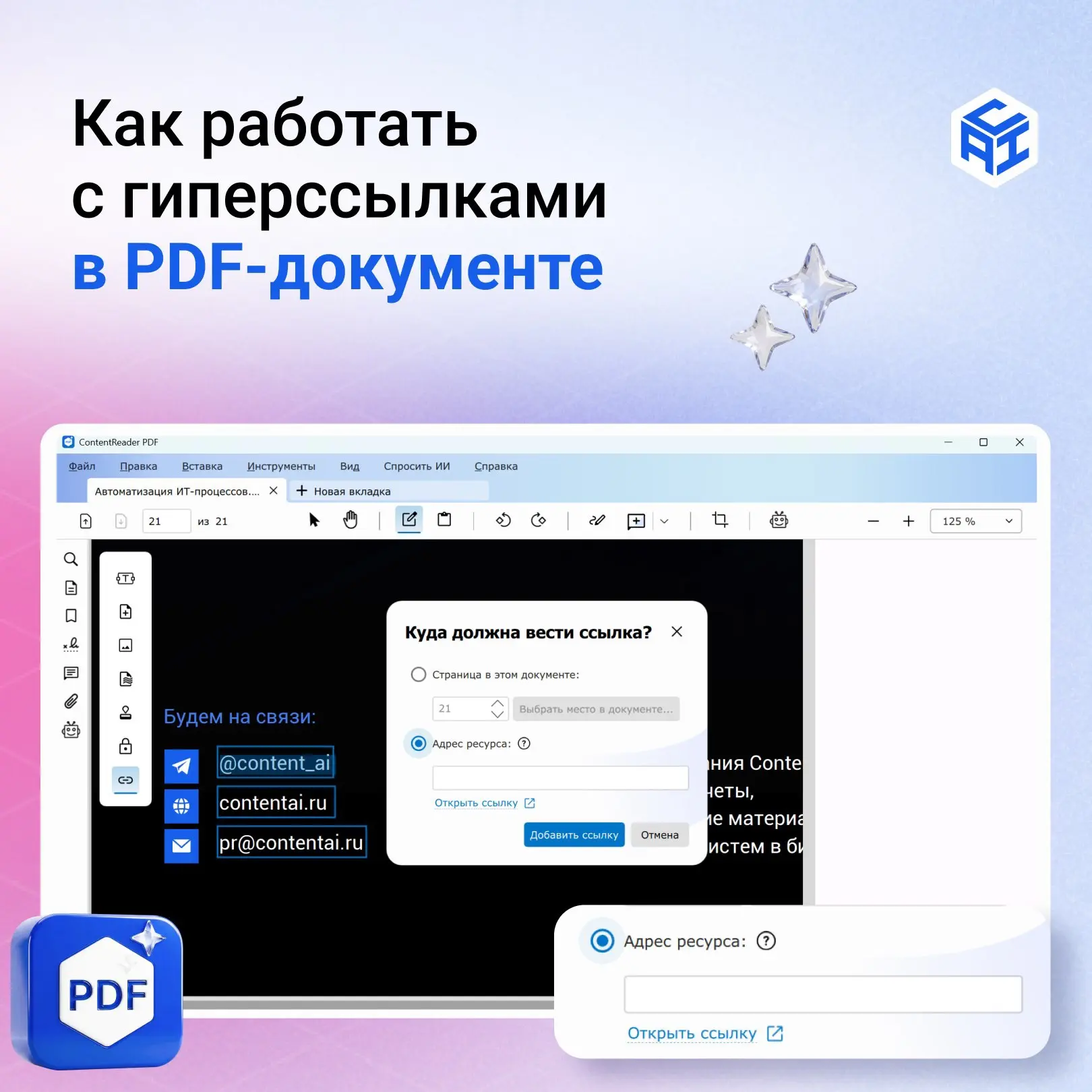 «См. комментарий к схеме 45 в разделе 4.3.2 на стр.86» — маленький тест на терпение. Пока долистаешь