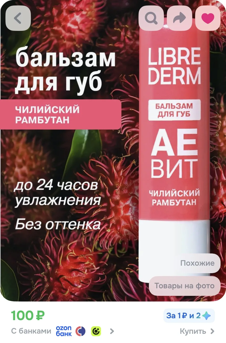 Купон в карточке + забираем и списываем бонусы продавца