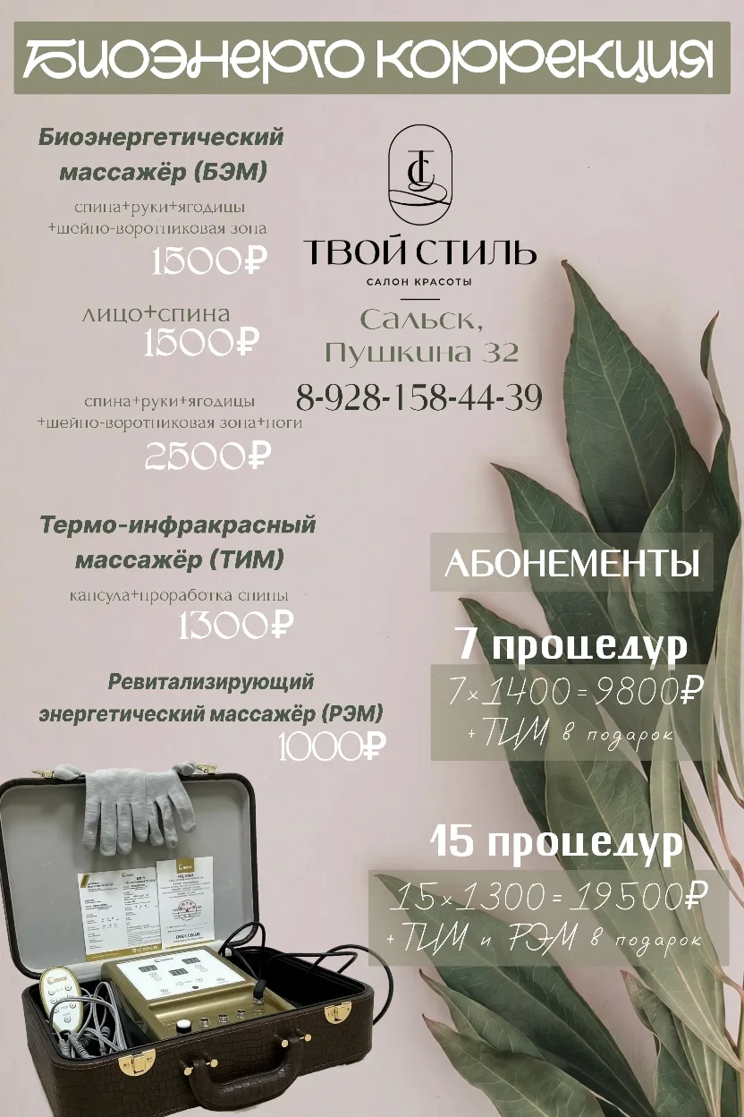 Вы чувствуете постоянную усталость, даже после сна? Мышцы напряжены, а настроение «на нуле»? 

Биоэн