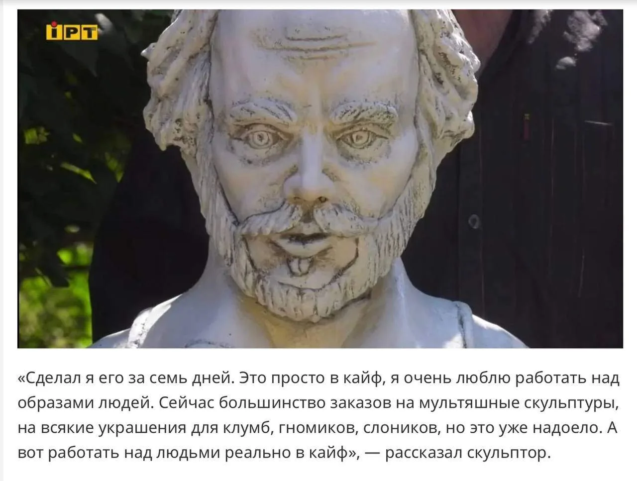 Как вам памятник Шекспиру? Изваяние поставили в Полтаве на Украине вместо снесенного бю...
