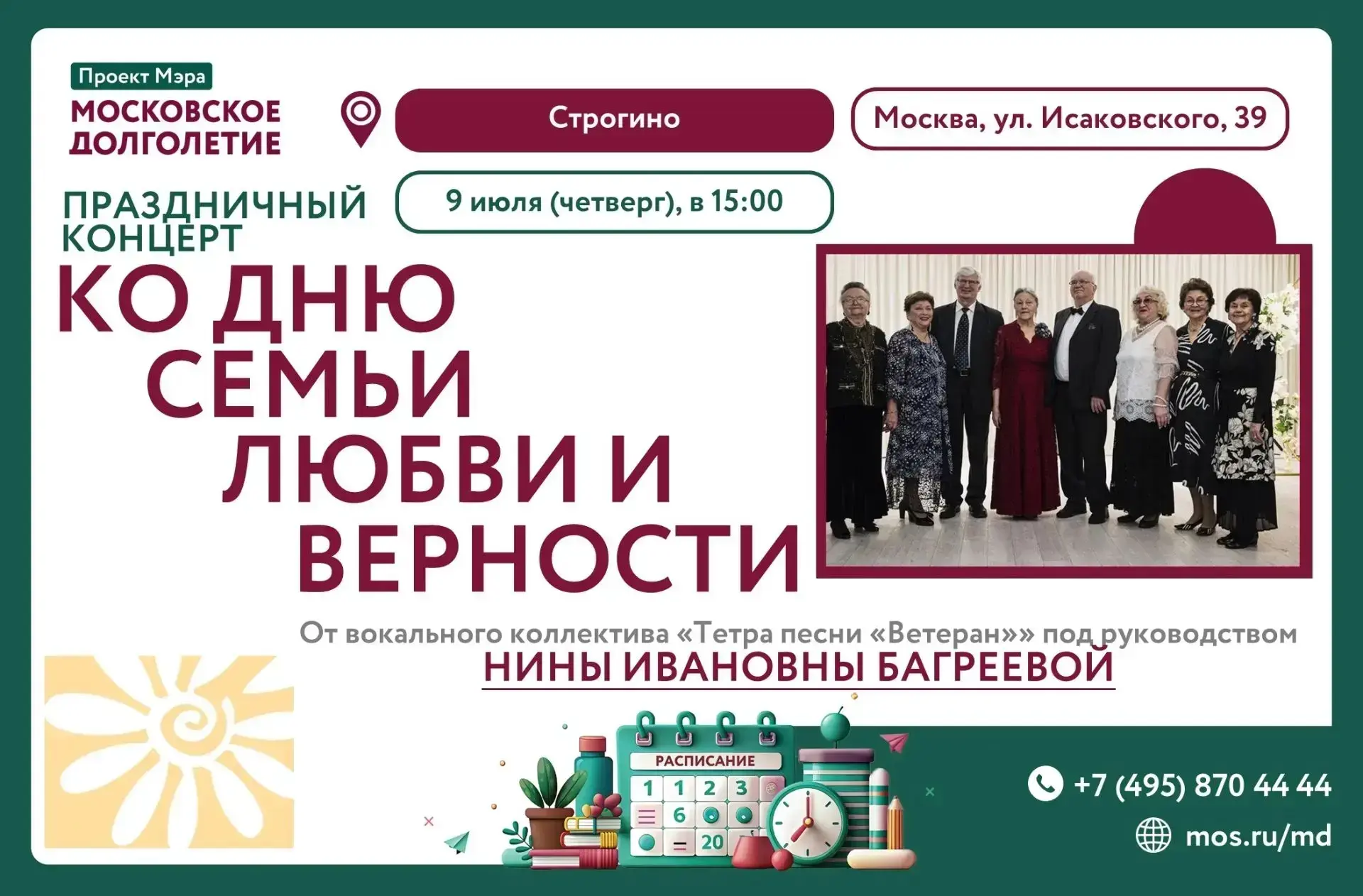 💫Дорогие участники!💫